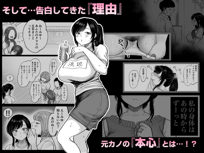 地元の元カノ人妻、青春性交ハメなおし 画像9