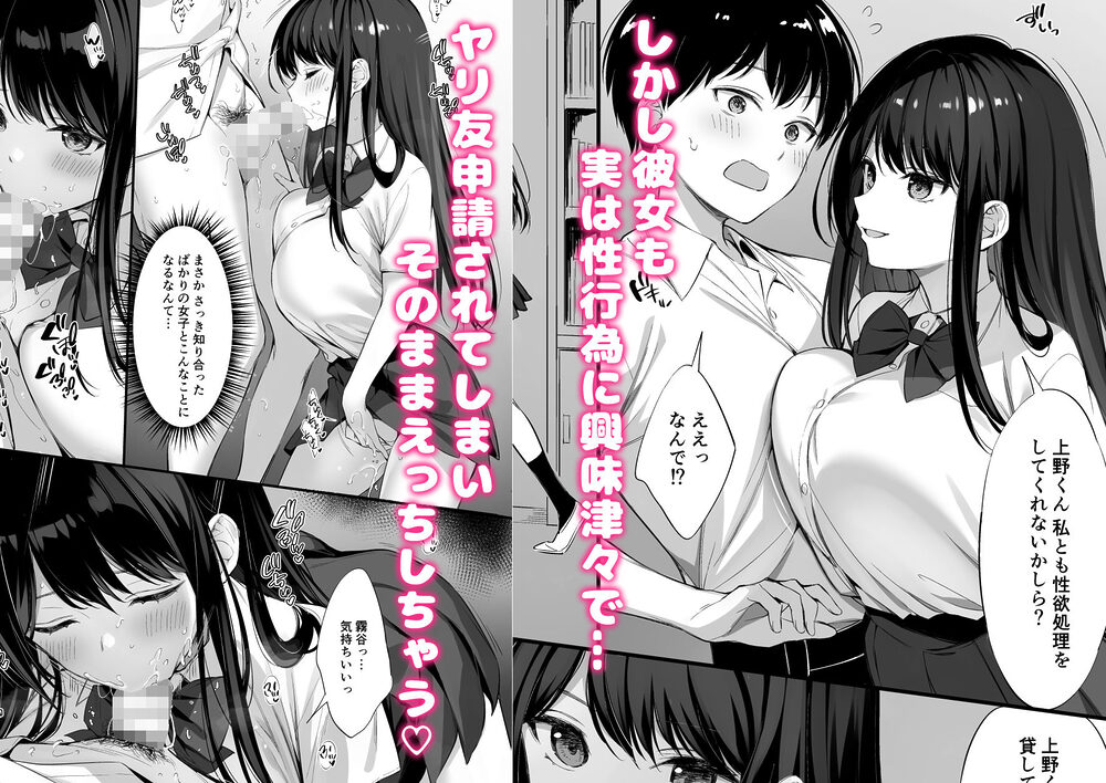 クラスの清楚な委員長とヤリ友になった話2 画像3