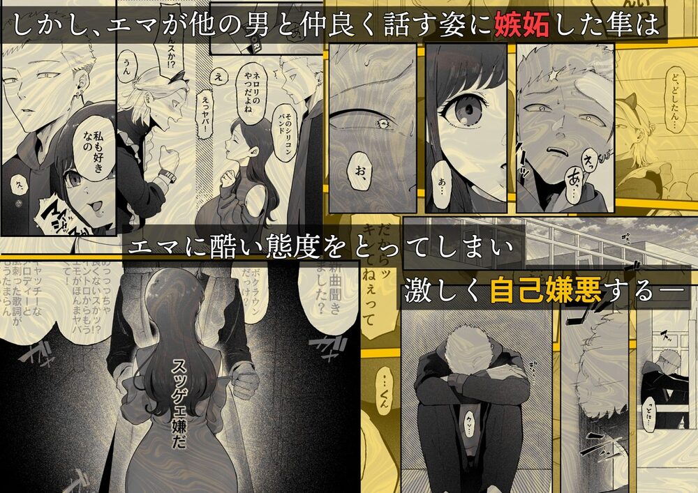 エマ3 〜あまとろ美女におしおきされて〜 画像2