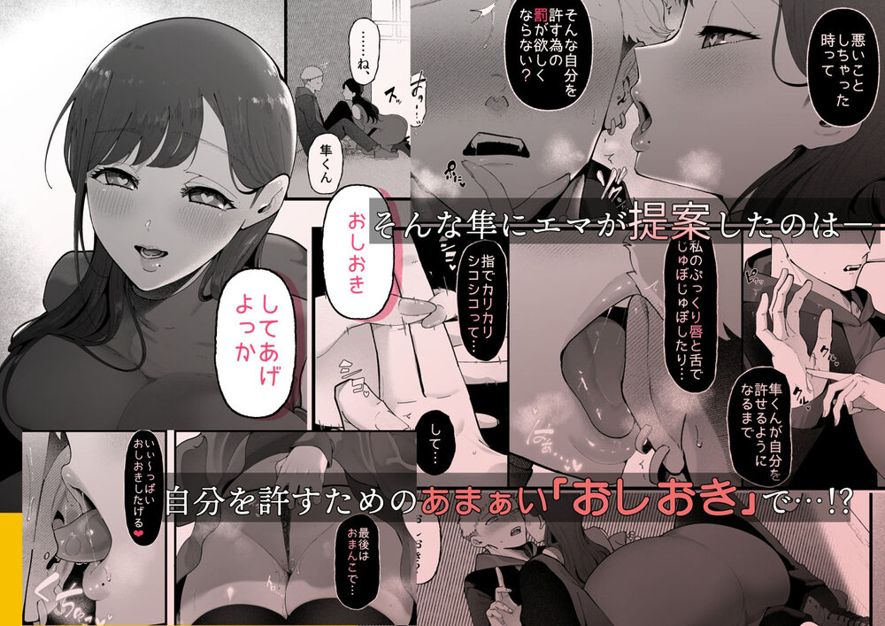 エマ3 〜あまとろ美女におしおきされて〜 画像3