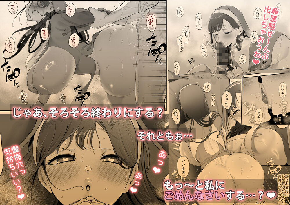 エマ3 〜あまとろ美女におしおきされて〜 画像5