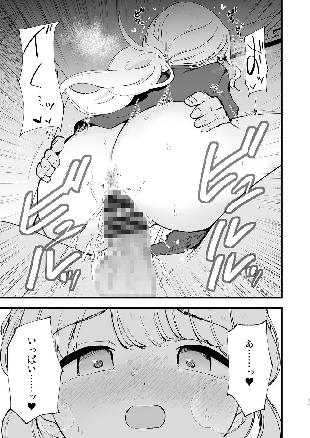 ボクの彼女はカフェ店員2〜寝取られ、堕ちて〜 画像5