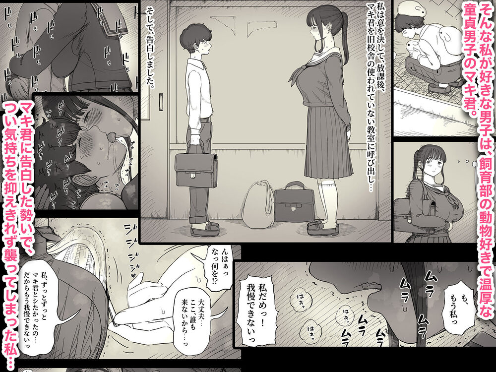 長身女子に食べられる 画像2