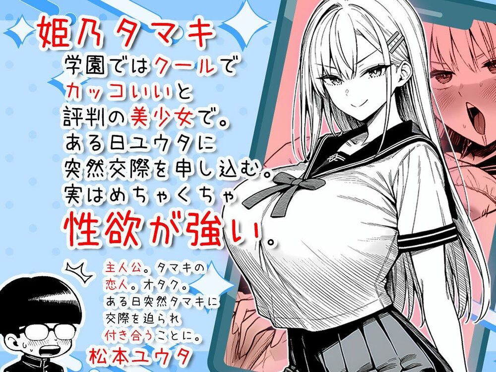 一週間後にイチャラブセックスする爆乳彼女 画像1