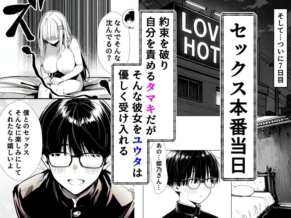 一週間後にイチャラブセックスする爆乳彼女 画像7