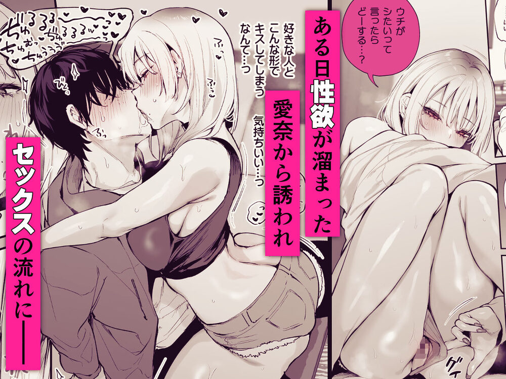 一晩泊めてよ、オタクくん 画像6