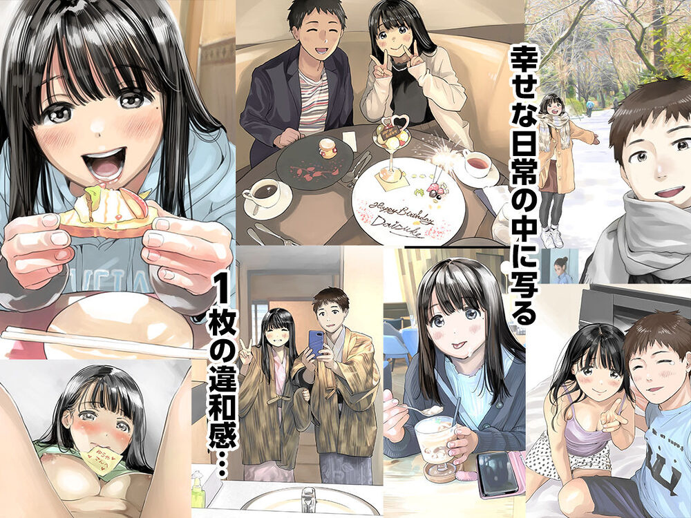 彼女のスマホを覗いただけなのに総集編 画像2