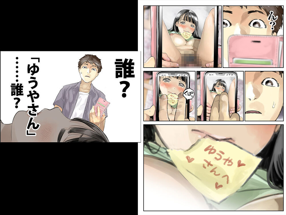 彼女のスマホを覗いただけなのに総集編 画像3