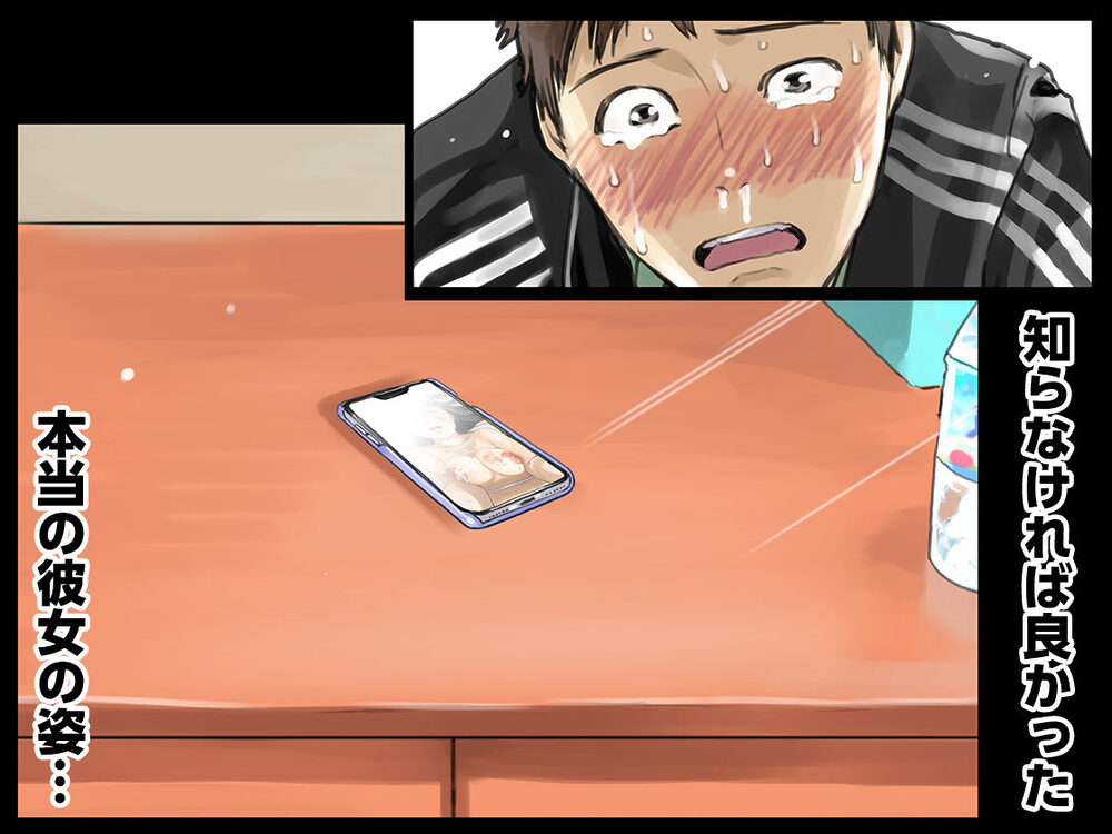 彼女のスマホを覗いただけなのに総集編 画像5