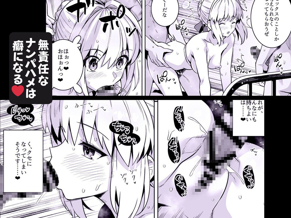 セイバーさん ヤリモクナンパ待ち プール編 (おまけミニCG集つき) 画像6