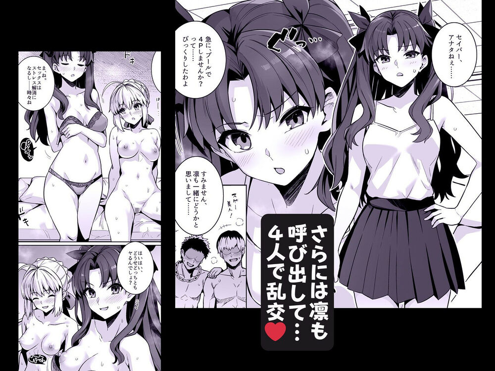 セイバーさん ヤリモクナンパ待ち プール編 (おまけミニCG集つき) 画像7