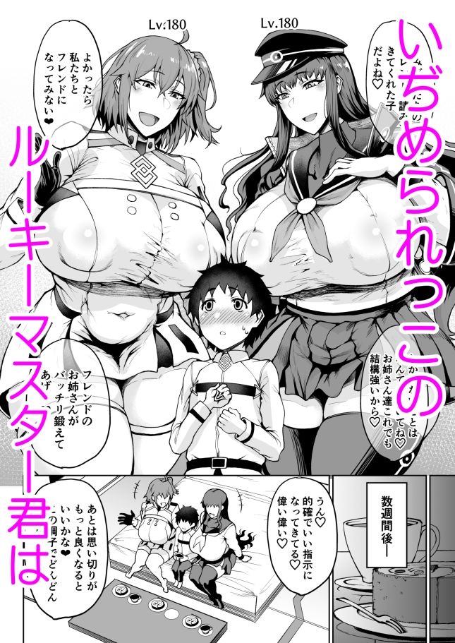 マス×マス×マス 画像1