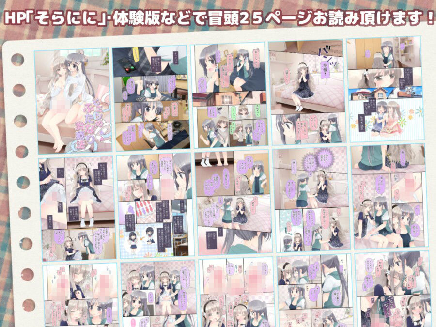 ヒミツのふたなり治療法 画像7