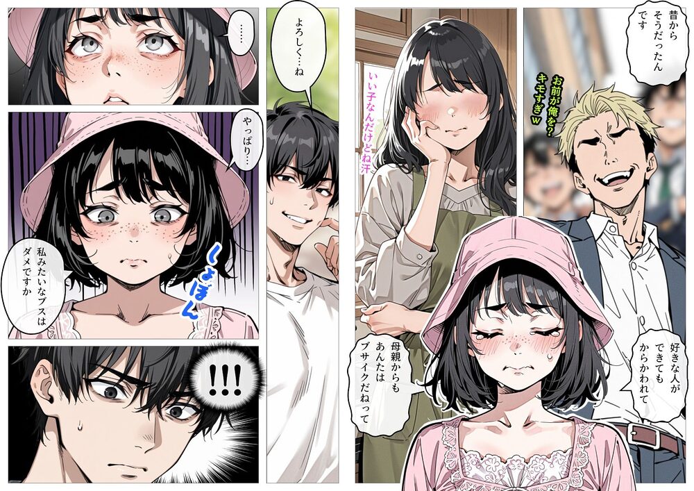 処女卒業サポート 画像4