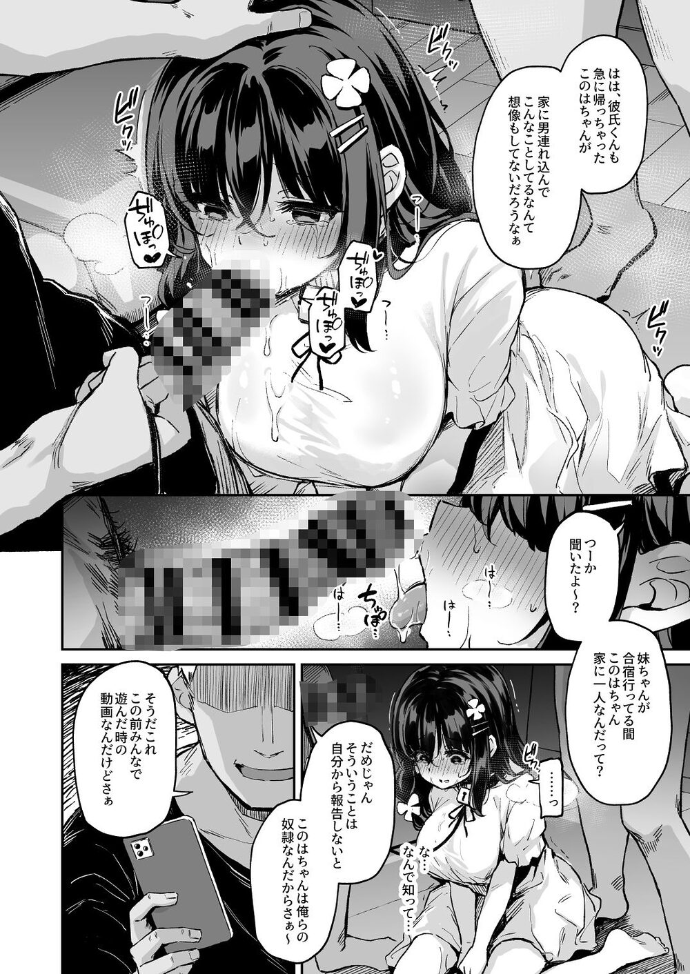 落ち葉日記 -自宅調教編 1- 画像2