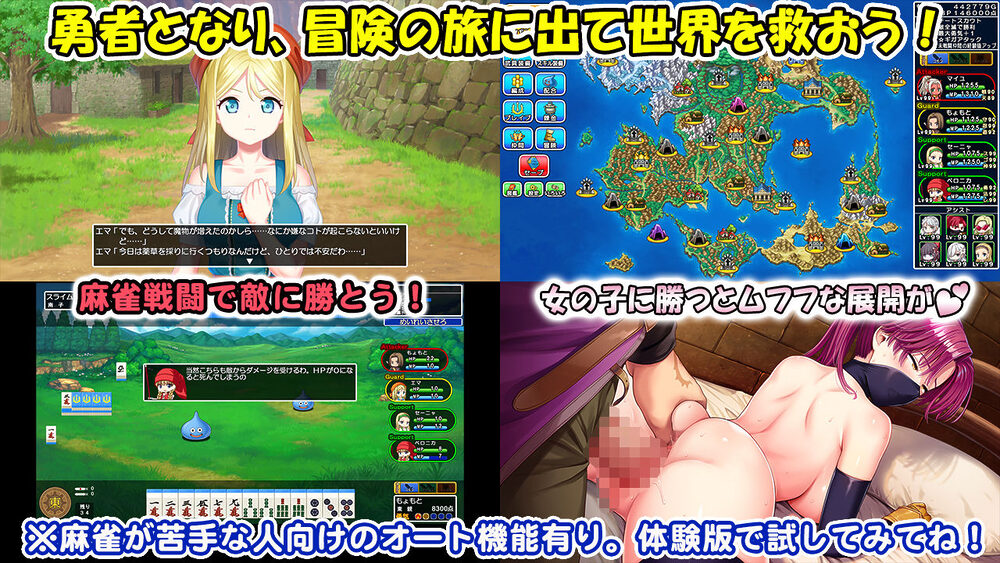 Dragon Mahjongg Bride 画像1