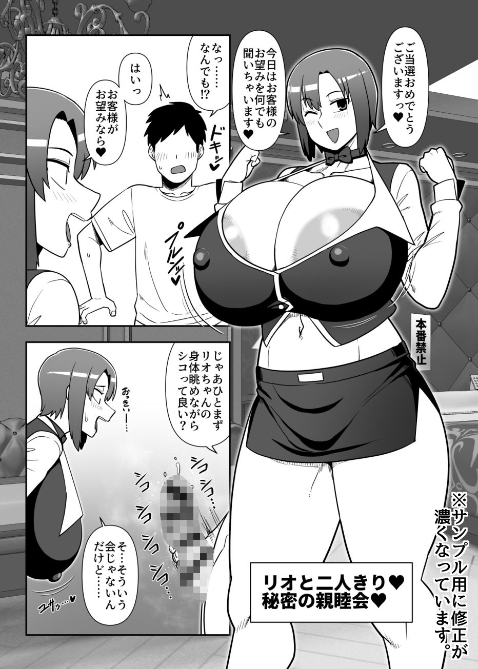 私ができるコトならなんでも手伝うんだけど… 画像1