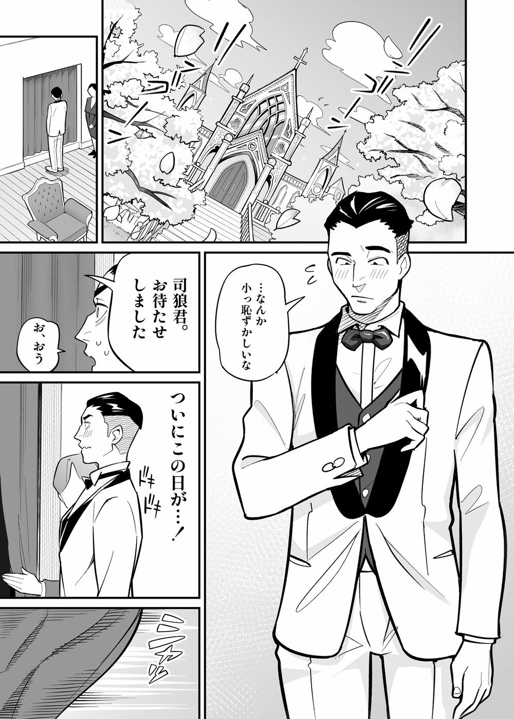 魂入れ替わり現象-case2本田深春の場合- 画像1