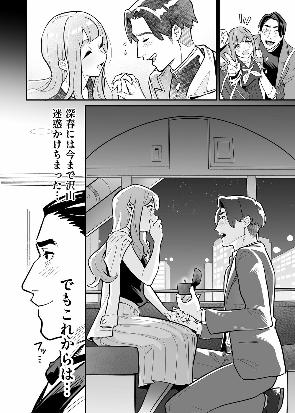 魂入れ替わり現象-case2本田深春の場合- 画像6