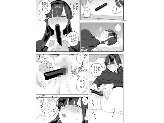 紫陽さんちの箱入りお嬢様に性欲処理残業させられる話 画像3