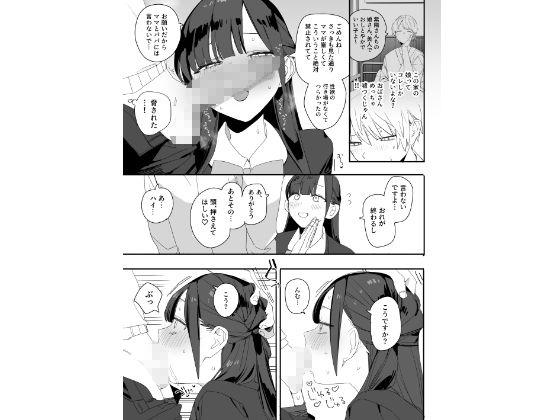 紫陽さんちの箱入りお嬢様に性欲処理残業させられる話 画像6