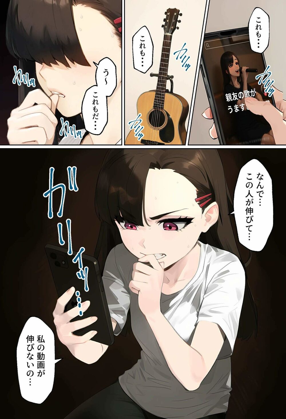 【裏実話】承認欲求に負けた歌好き陰キャkana.(18)、エロ垢転生で担任に身バレ→人生終了のお知らせ?(^o^)/www 画像1