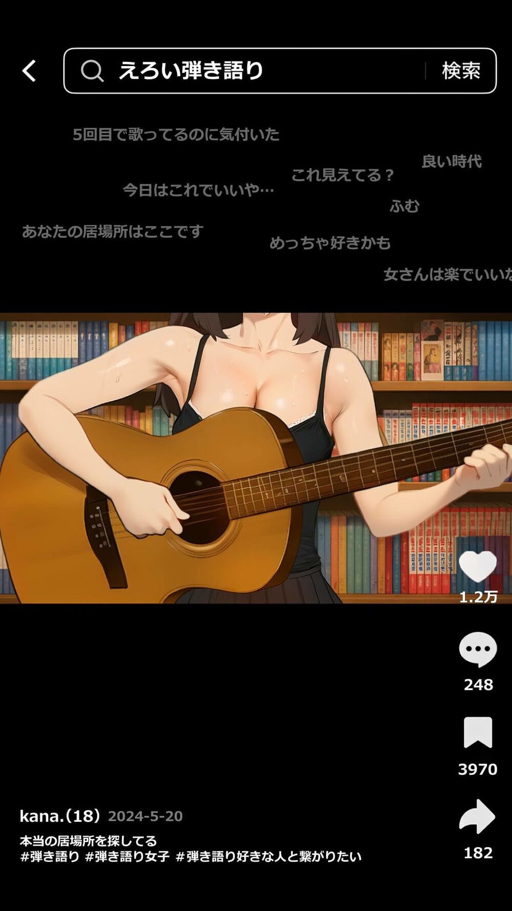 【裏実話】承認欲求に負けた歌好き陰キャkana.(18)、エロ垢転生で担任に身バレ→人生終了のお知らせ?(^o^)/www 画像3