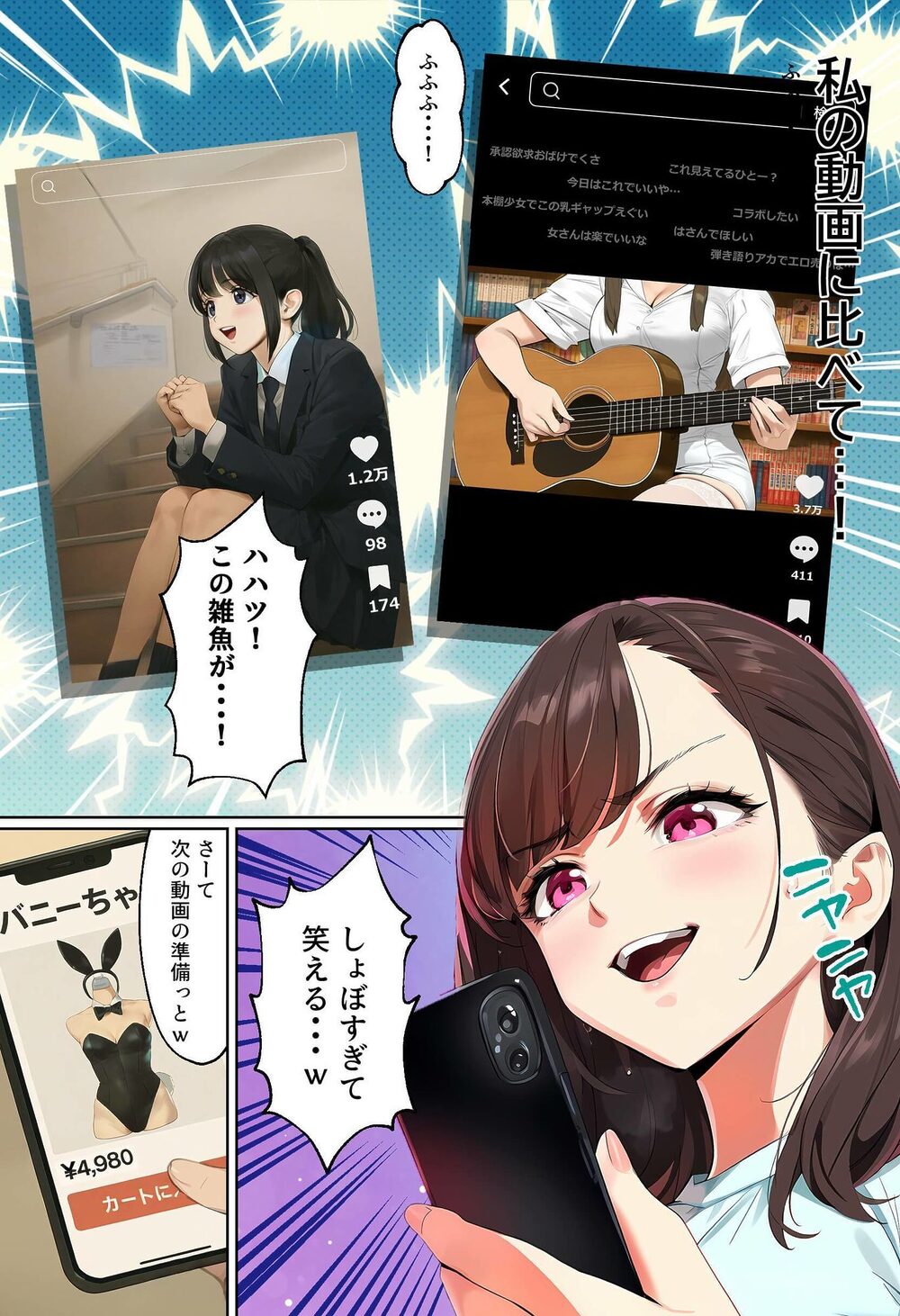 【裏実話】承認欲求に負けた歌好き陰キャkana.(18)、エロ垢転生で担任に身バレ→人生終了のお知らせ?(^o^)/www 画像5