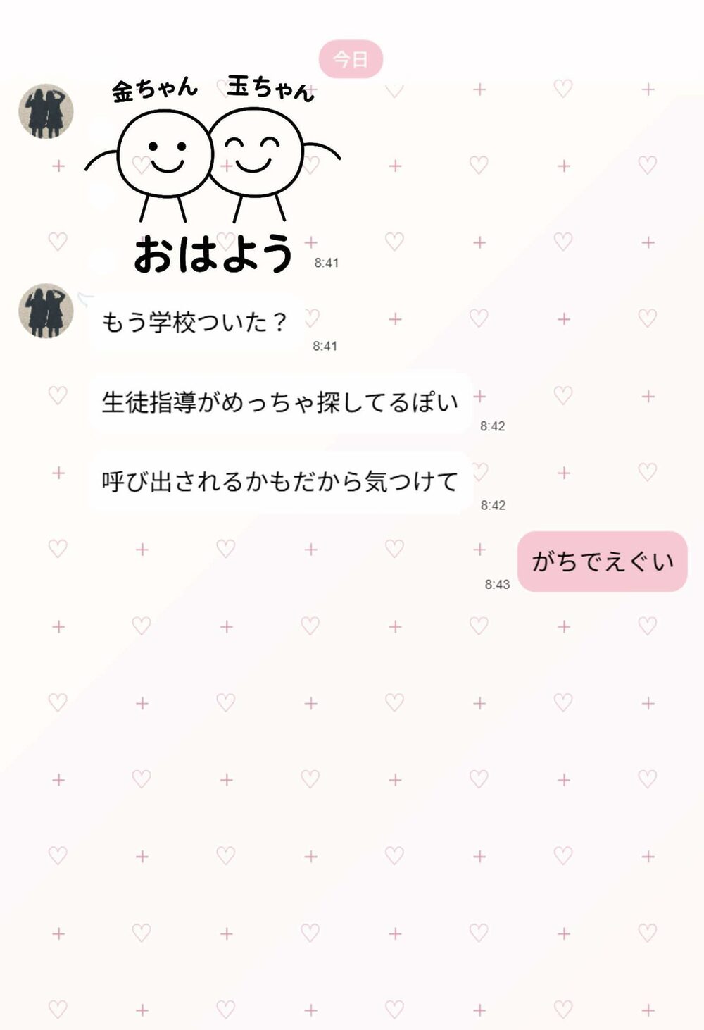 【裏実話】承認欲求に負けた歌好き陰キャkana.(18)、エロ垢転生で担任に身バレ→人生終了のお知らせ?(^o^)/www 画像6