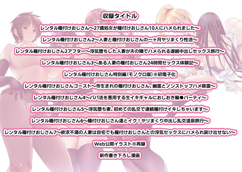 レンタル種付けおじさん総集編 画像9