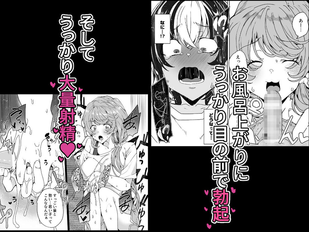 クラスメイトのママ（34）とゼロから始めるカップルチャンネル 画像2