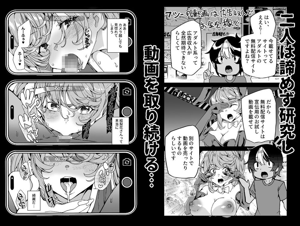 クラスメイトのママ（34）とゼロから始めるカップルチャンネル 画像7