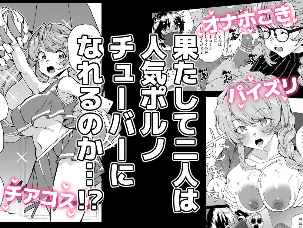 クラスメイトのママ（34）とゼロから始めるカップルチャンネル 画像8