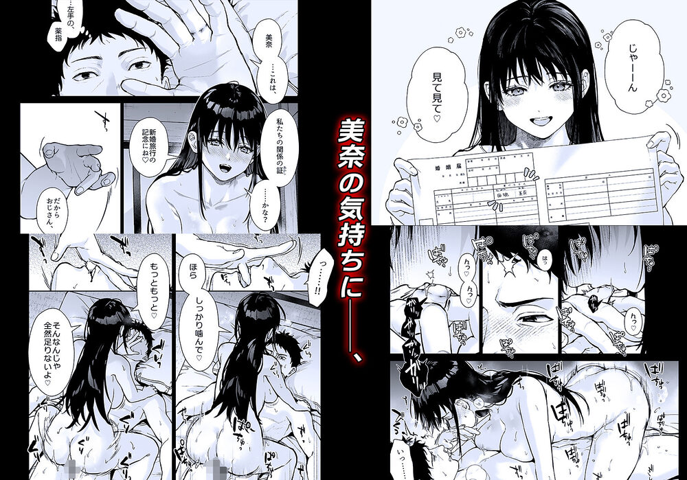 私にはおじさんしかいない 画像9