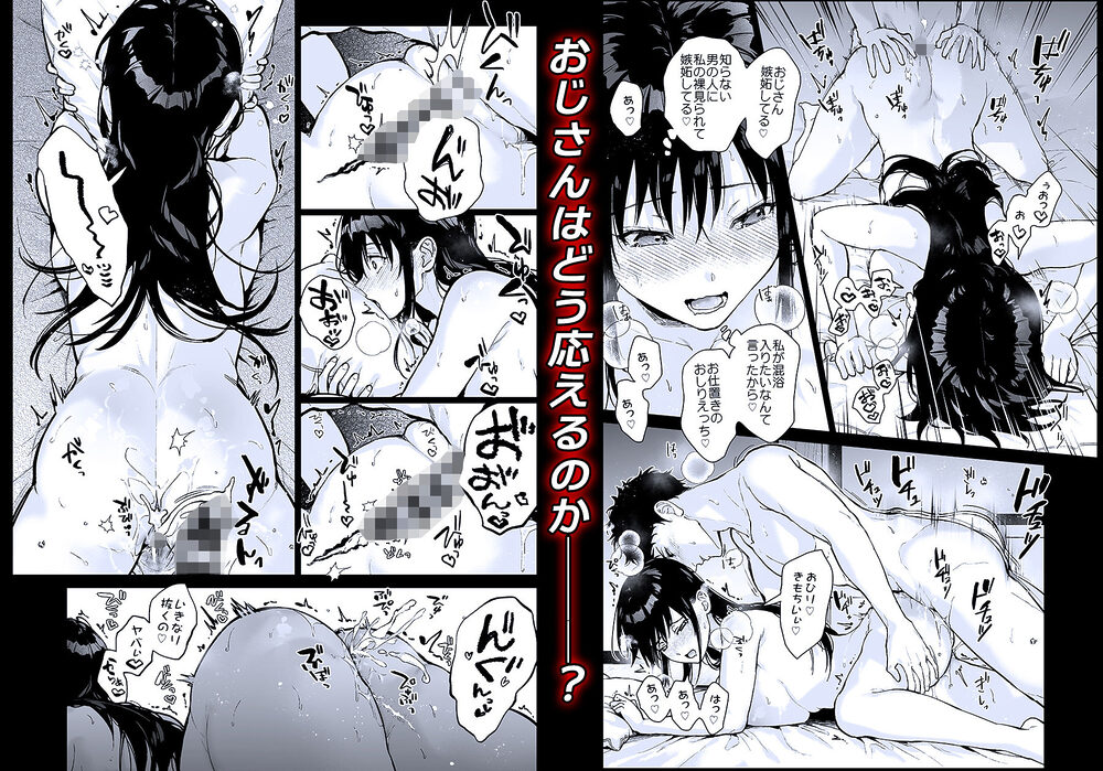 私にはおじさんしかいない 画像10