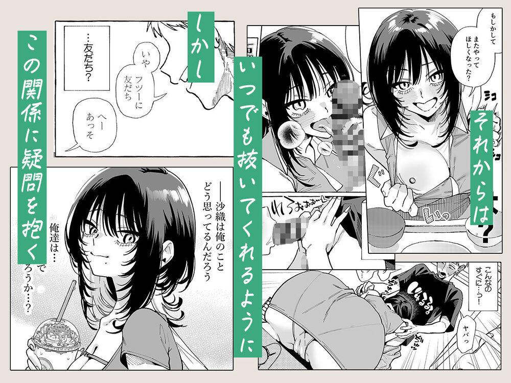 ヌキトモダチ 画像3