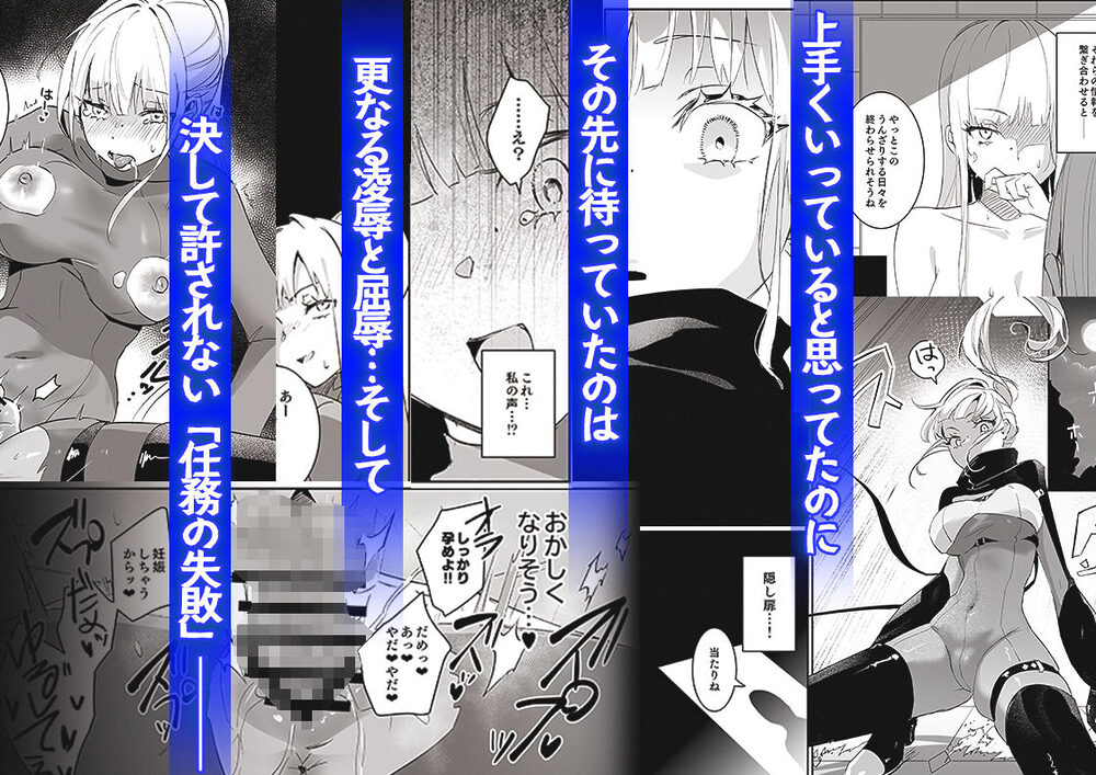 潜入捜査は失敗しました 画像5