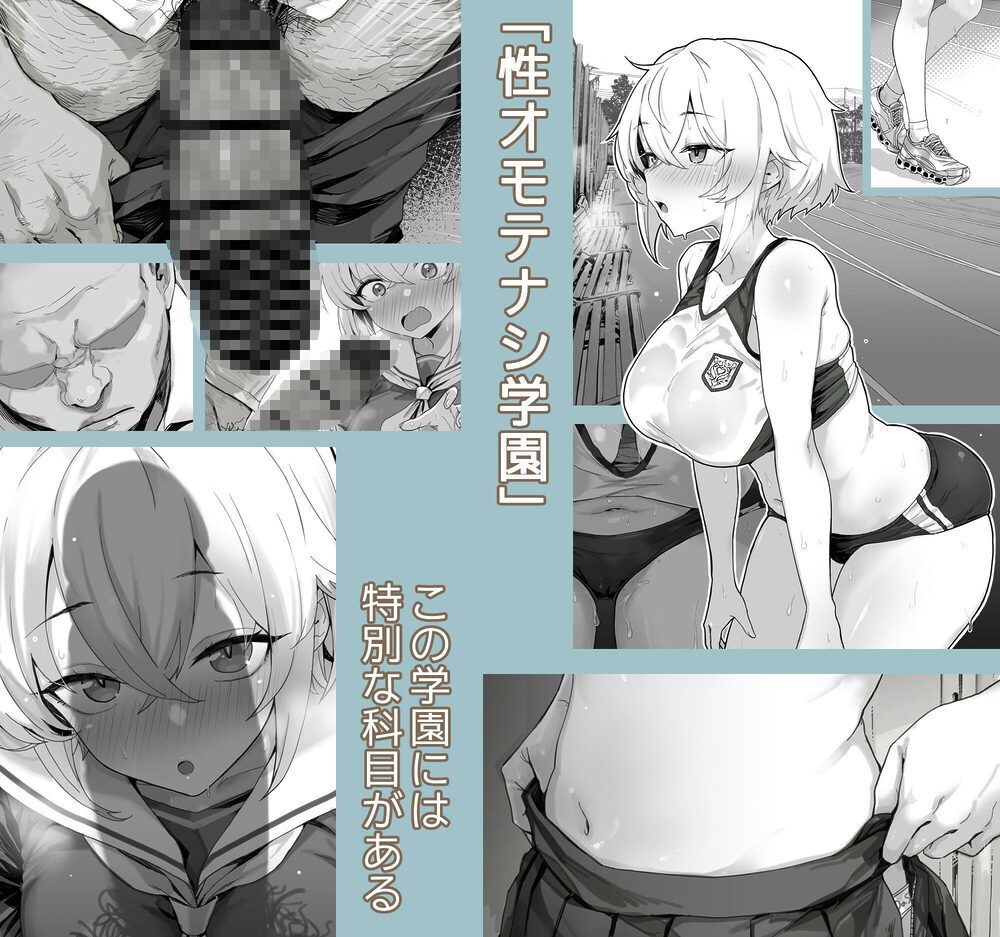 子宮教育2 古川莉央は陸上部エースよりコーチ専用のメス犬になりたい 画像2