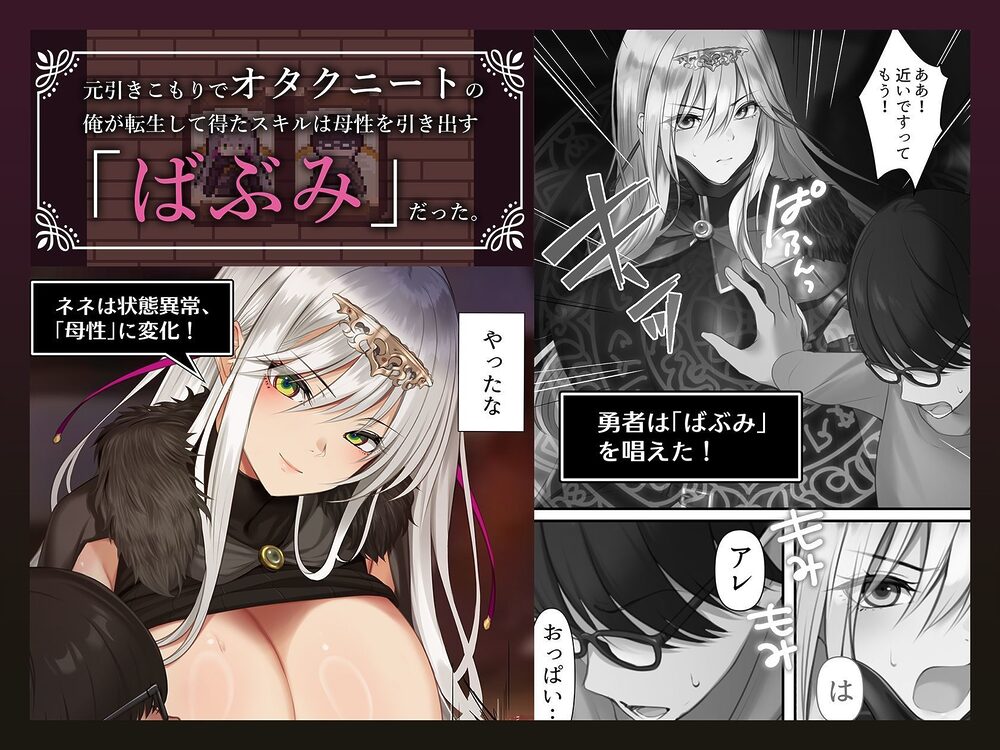 転生したらヤりたいこと〜クラシックRPGの世界で成功者確定〜 画像2