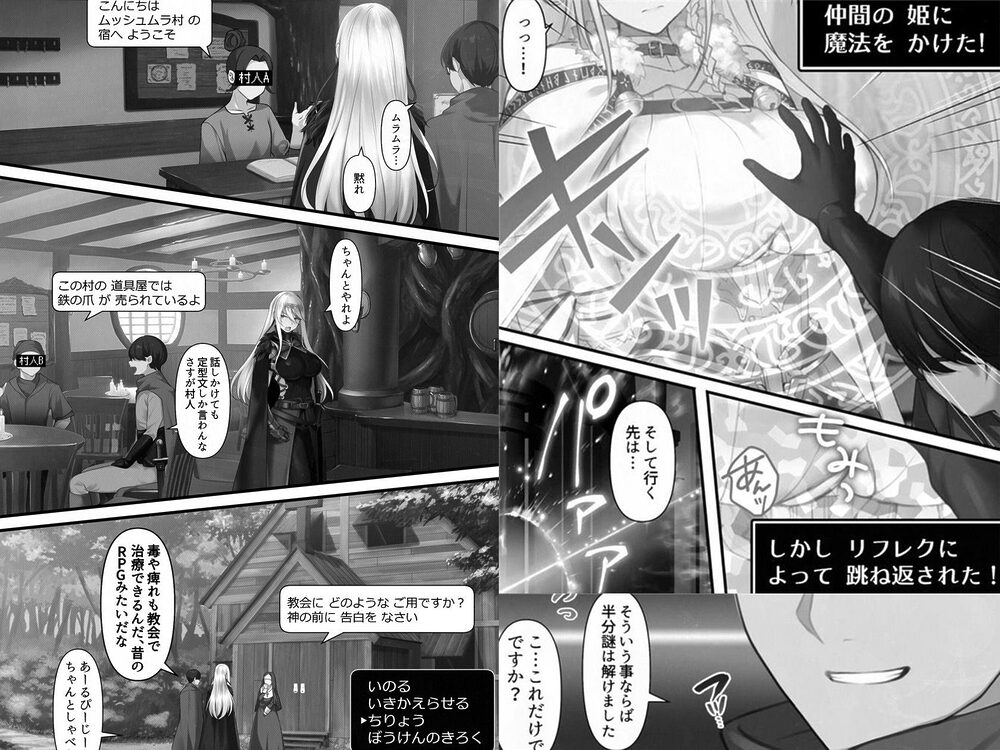 転生したらヤりたいこと〜クラシックRPGの世界で成功者確定〜 画像4