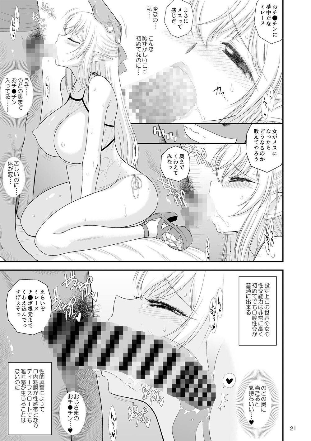 魔魅の迷宮  姪っ子エルフ編 画像6