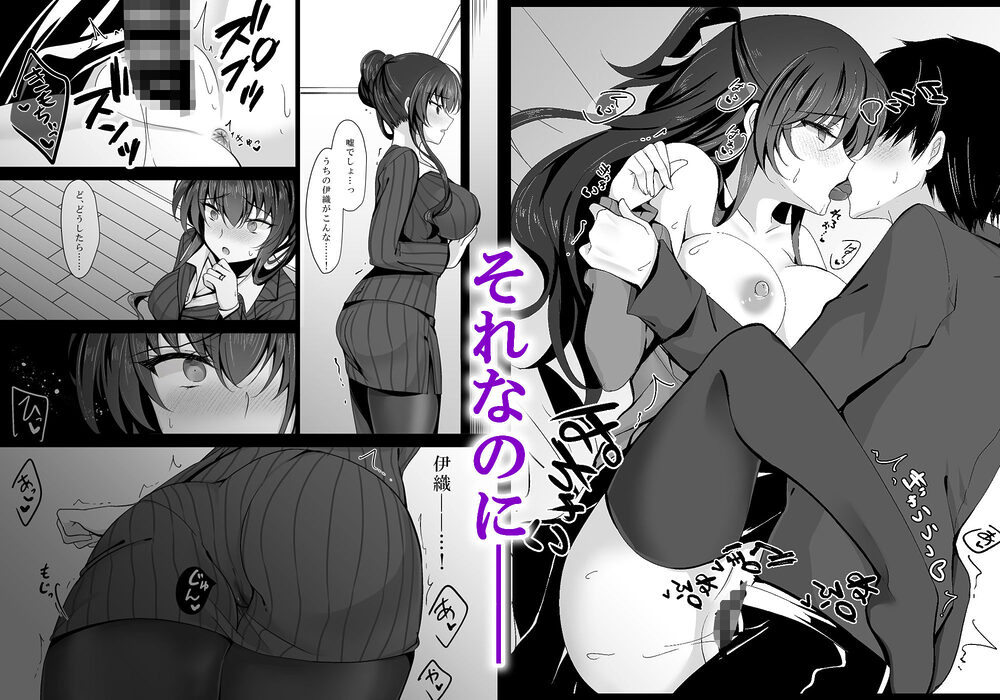 催●カノジョ 彼女の母 高梨桜佳 総集編01 画像2