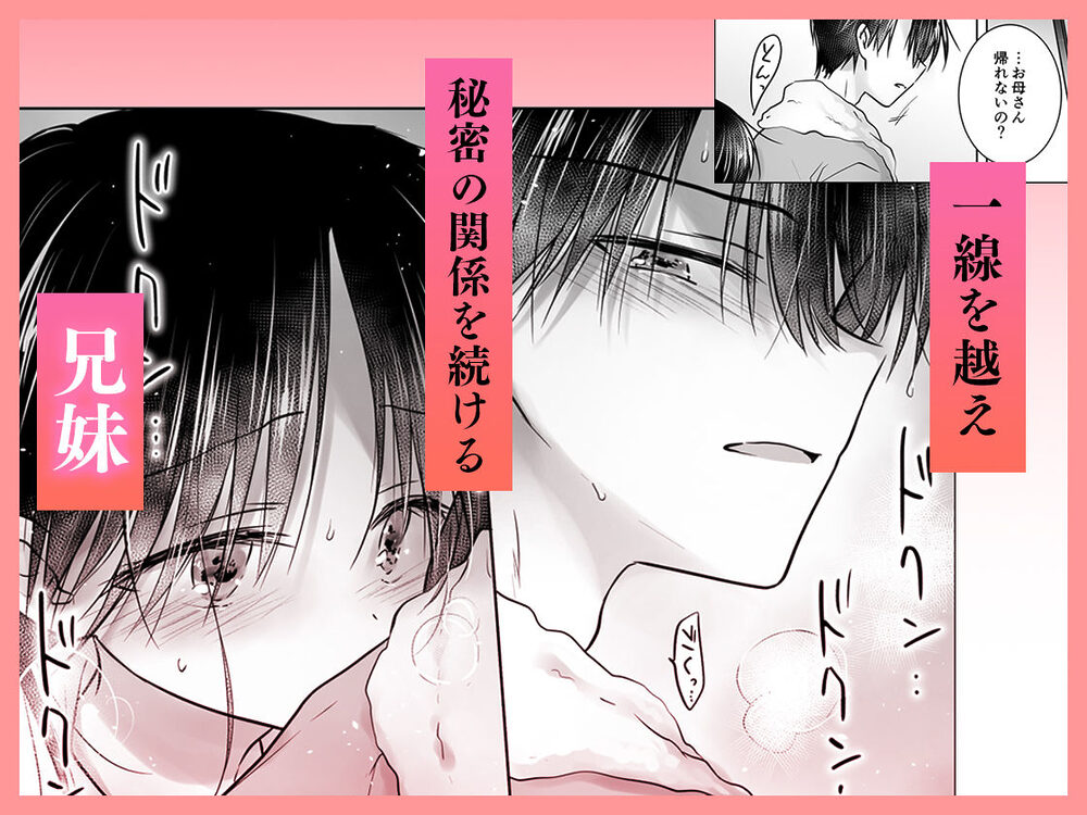 おねだりせっくす 画像2