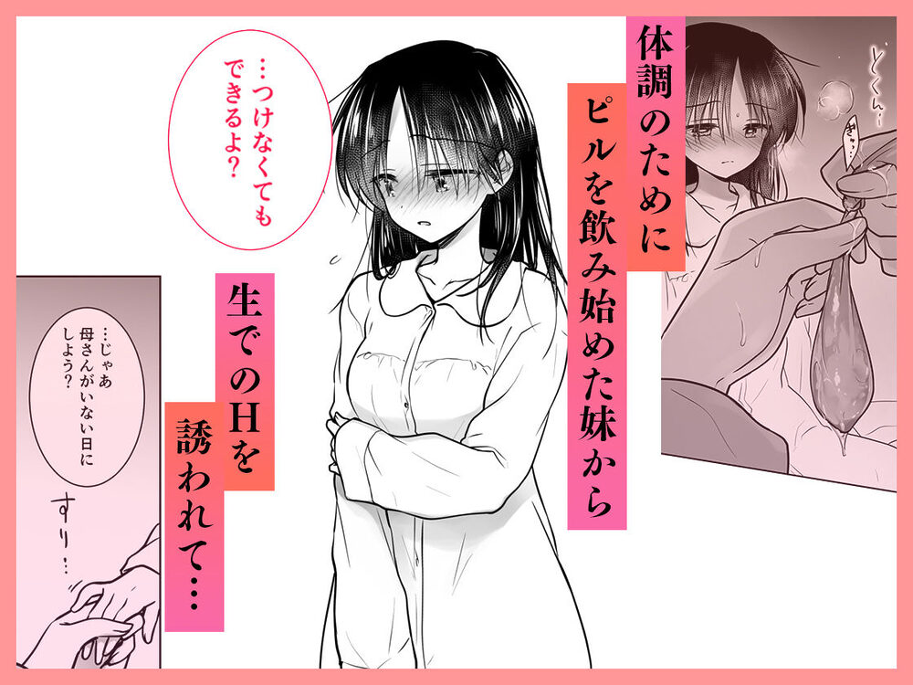 おねだりせっくす 画像3