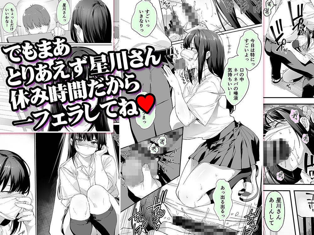 怒らないで星川さん3 画像2