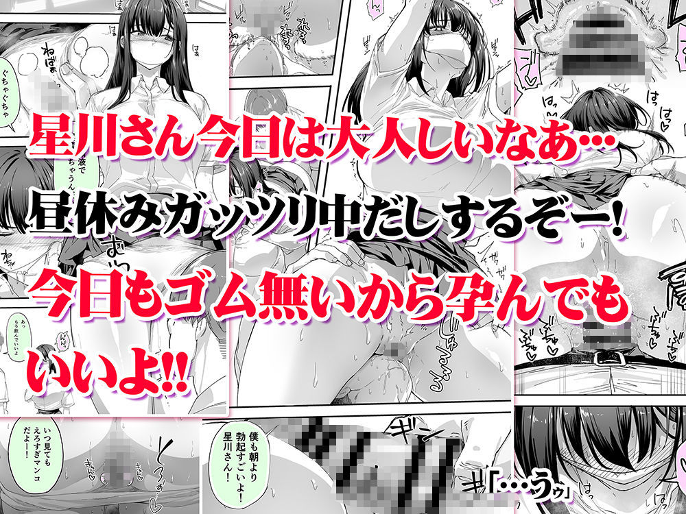 怒らないで星川さん3 画像3