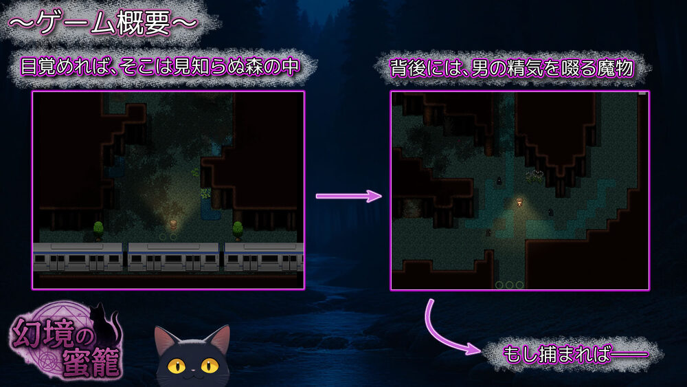 幻境の蜜籠 画像1