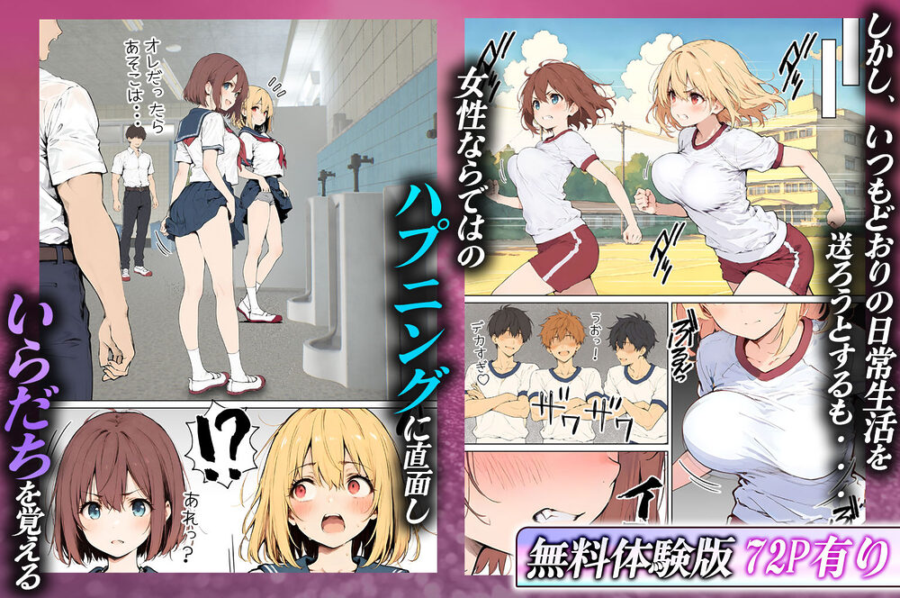 女体化したカースト上位男がキモオタに下剋上レ●プされ種付けを懇願するオンナノコへと堕ちる話 画像3