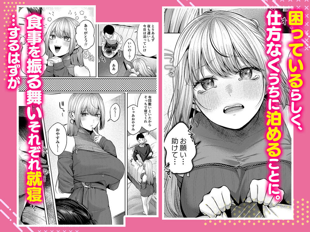 拾った金髪ギャルに振り回される暮らしも、案外悪くないのかもしれない。 画像3