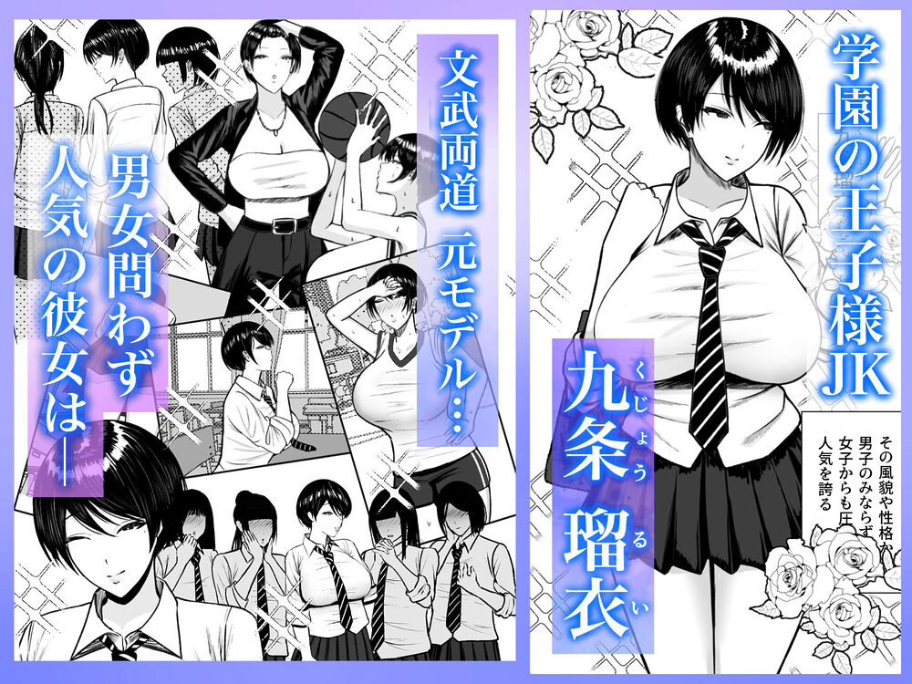 マゾ雌〜学園の王子様JKは裏でヤリまくり〜 画像1